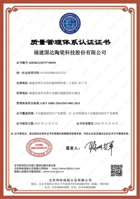 再获殊荣 | 国达陶瓷荣获“中国绿色建材产品认证证书”