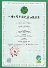 大金空调获颁中国环境标志优秀企业奖